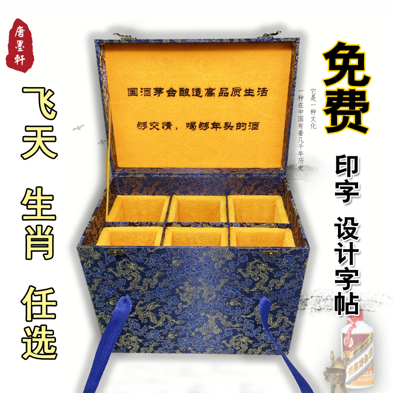 High-end Brocade Box Custom Flying Days Wine Box Zodiac Wine Box Universal Packaging Gift Box Hand Red Wine Box Tailor-Taobao