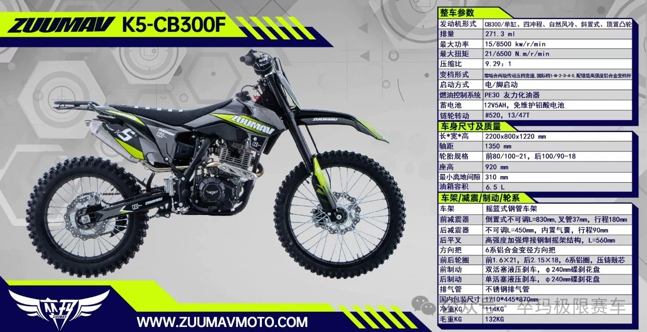 Внедорожный мотоцикл Kida Motor K5 250 куб.см — высокий клиренс, для горных и лесных дорог
