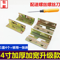 Thickened Bed Hinge Invisible Interbed Connection Fitting Heavy Bed With Hinge Bed Hooks Corner Yard furniture connecting piece