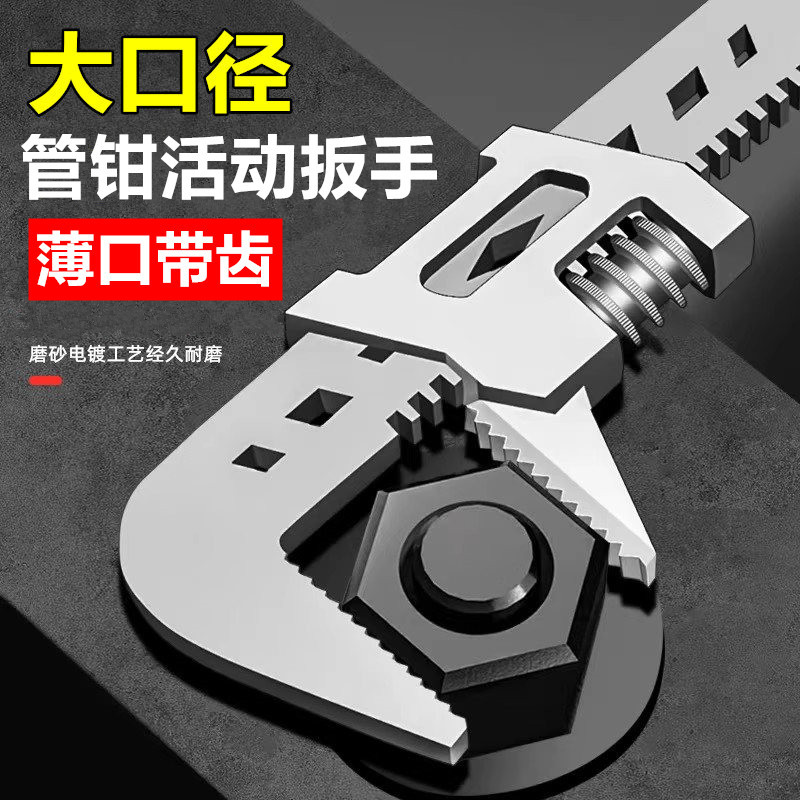 New Large-Caliber Adjustable Wrench Tool Set, Genuine Multi-Purpose Adjustable Wrench, Pipe Wrench, Water Pipe Pliers New Large-Caliber Adjustable Wrench Tool Set, Genuine Multi-Purpose Adjustable Wrench, Pipe Wrench, Water Pipe Pliers