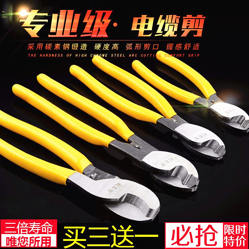 Cable wire scissor quick cut electrician multifunction manual German style crescent cut copper wire special electric swept pliers arched