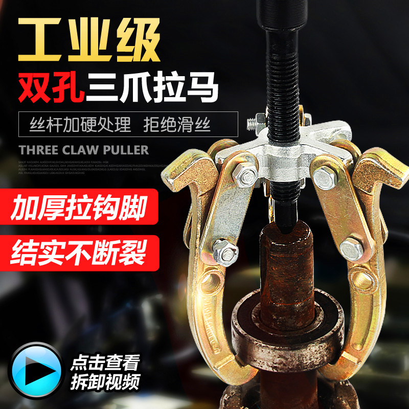 Hardware pull pull remover Universal strip belt wheel removal pulley out of puller bearing remover Lama