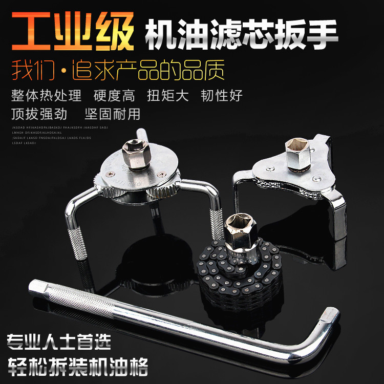 Diesel oil filter wrench chain core universal disassembly three-jaw grasper filter disassembly special tool