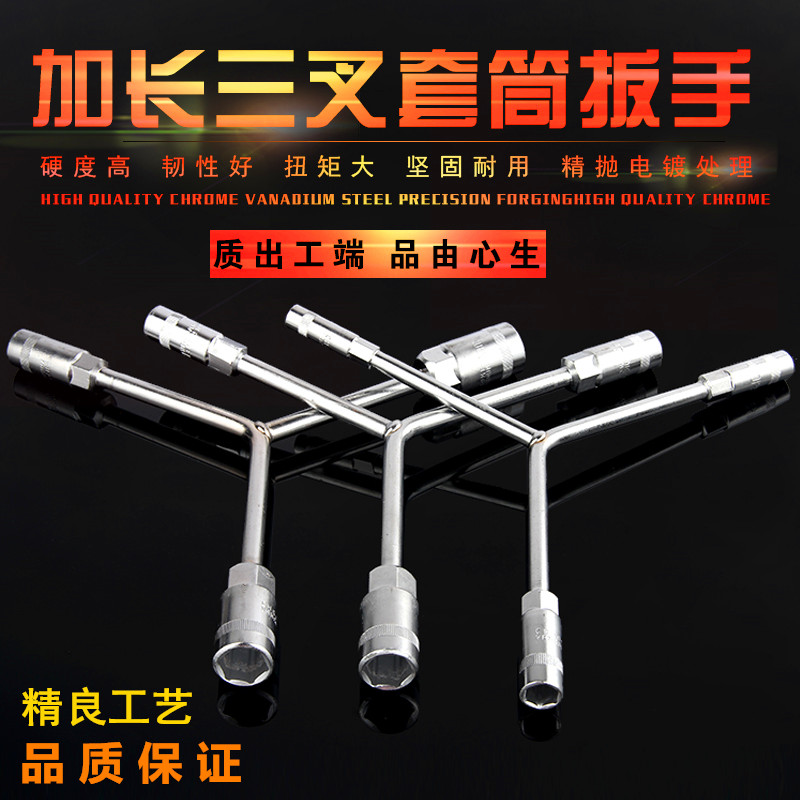 Three-head sleeve wrench Single three-way sleeve with wrench No 10mm17-15 set of simple set of barrel sleeve wrench tools