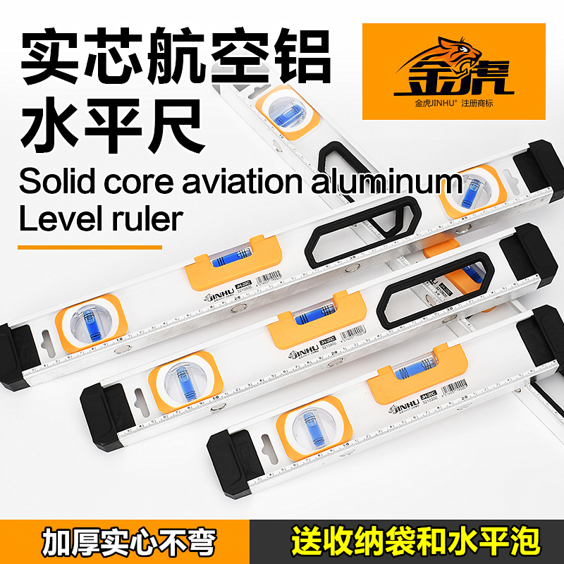 Solid horizontal ruler high-precision cast aluminium mini-imported water bubble gradient aluminum alloy anti-fall 1 m water bottle leaning against ruler