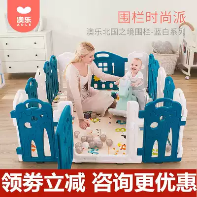 Aole children's game fence environmental protection PE guardrail safety infant toys baby climbing mat slide plastic fence