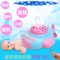 Infant childrens projection story machine Baby multi-function car early education machine learning 0-1-2-3 years old Toys