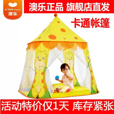 Aole Castle Tent Deer Xiaobao Children's Tent Indoor Baby Game House Toy Baby Early Education