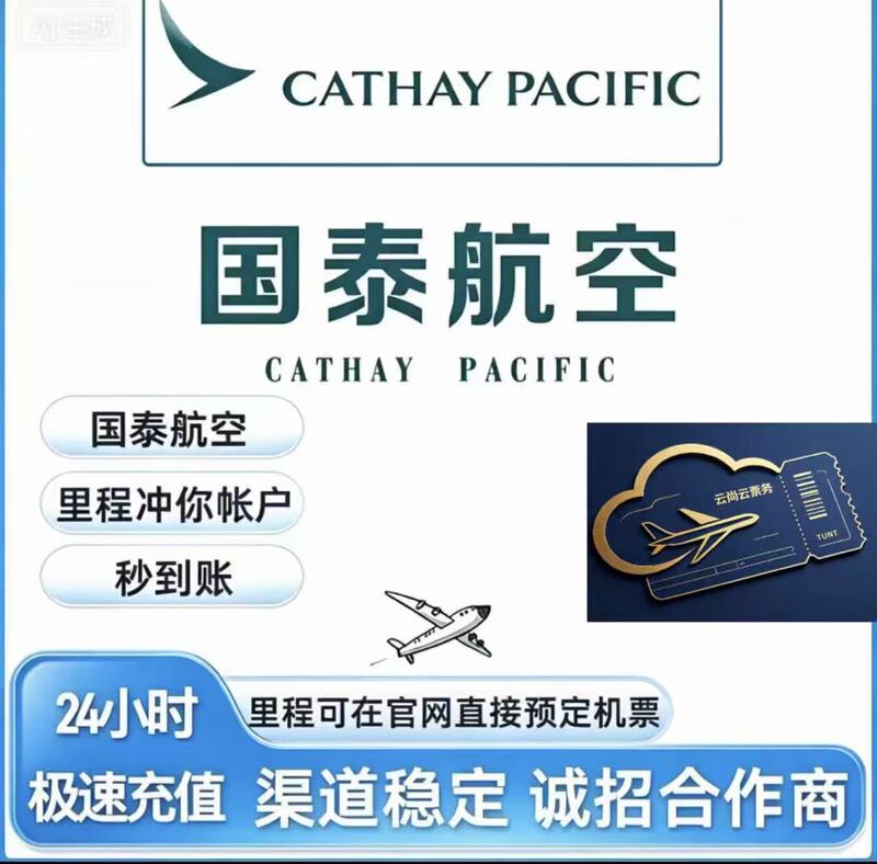 Cathay Asia Miles Direct Top-Up Points Are Credited on Thursday, 100% Genuine and Reliable Bank Points Cathay Asia Miles Direct Top-Up Points Are Credited on Thursday, 100% Genuine and Reliable Bank Points