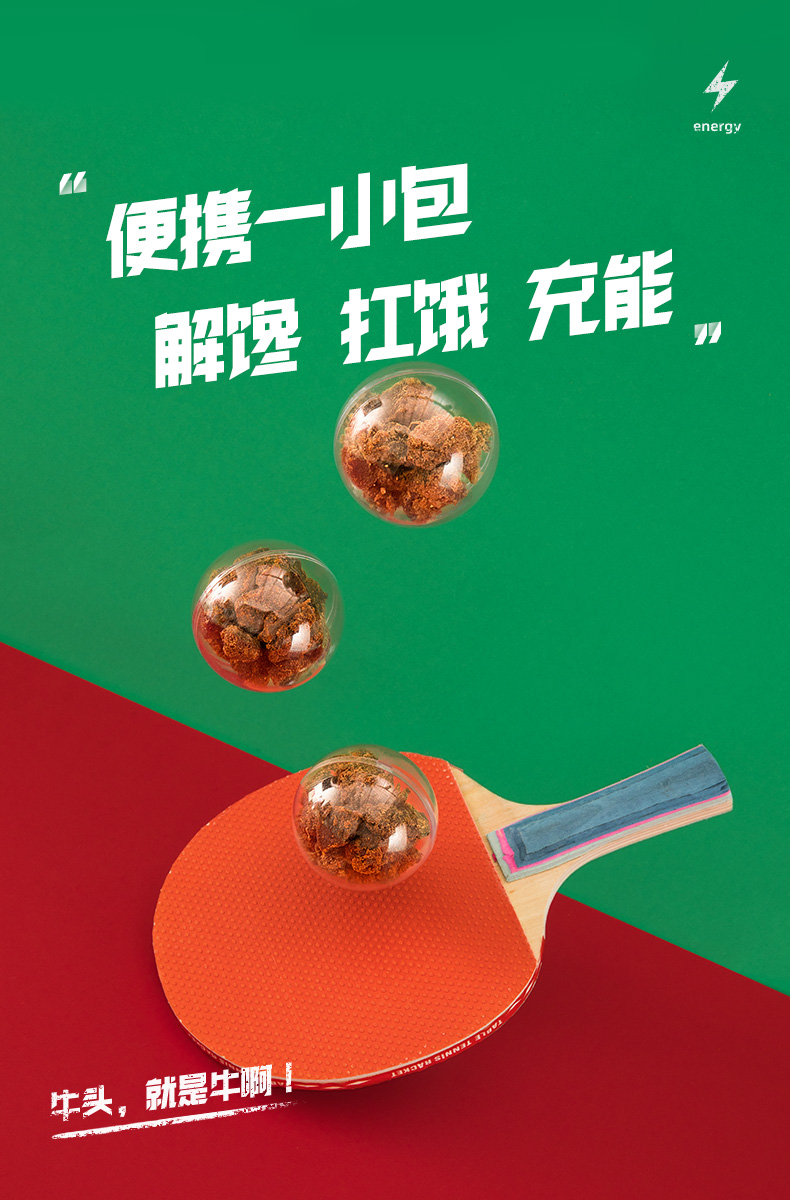 牛头牌 麻辣牛肉粒12g*2包 图2