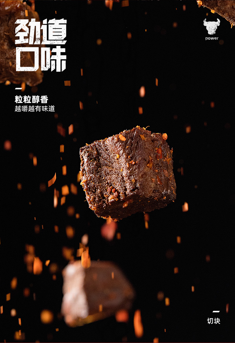 牛头牌 麻辣牛肉粒12g*2包 图6