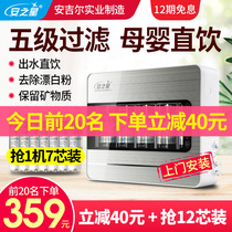  Anzhixing five-level nine-layer water purifier Household direct drinking machine Ultrafiltration water purifier Kitchen filter Tap water household