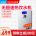 máy lọc nước karofi 9 lõi Một máy pha nước nóng tốc độ nhanh kiểu gia đình Máy pha nước nóng treo tường 3 giây nóng máy điều chỉnh nhiệt độ thông minh - Nước quả máy lọc nước karofi ero80 Nước quả