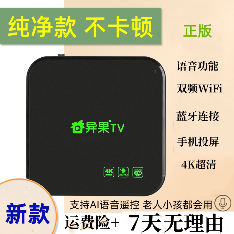 Kiwi wireless network TV set-top box WiFi home Bluetooth high-definition screen magic box full network HiSilicon