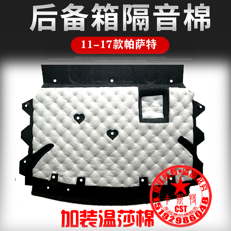 Suitable for 11-17 models 19-22 Foss Passat trunk sound insulation cotton spare tire pit thermal insulation and sound insulation cotton modification