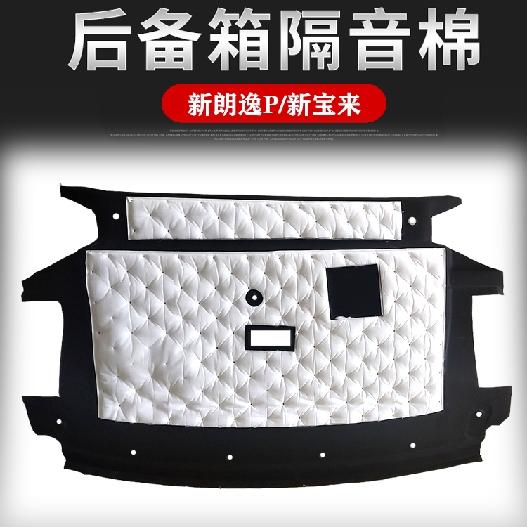 Apply 1821 Lang Comfort PLUS Trunk Spare Tire Pit Soundproof Cotton 16-22 Bag REAR END BOX SOUNDPROOF INSULATION