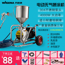 Wagner high voltage electric airless sprayer Spray latex paint putty sprayer Paint machine Spray paint machine 7000