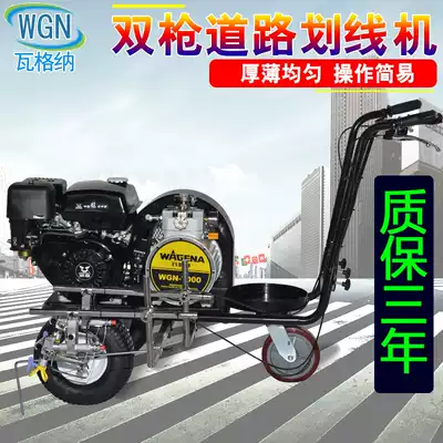 Wagner double gun Road cold spray marking machine community Road road Road parking lot marking machine driving school Airport drawing line