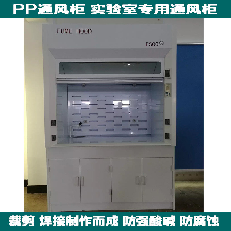 PP fume hood Corrosion fume hood Laboratory exhaust cabinet Strong acid and alkali exhaust cabinet PP exhaust cabinet