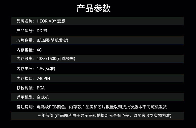 宏想 DDR3 1866 1600 1333 4G 台式机内存条 支持双通 三代不挑板