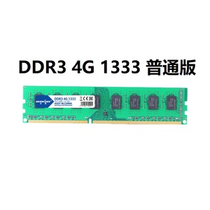 宏想8g台式机内存DDR3 1600 1333 1866电脑兼容单4G16g内存条运行