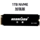 1 ТБ M.2 NVME (PCIE) Улучшенная версия