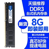 Модуль компьютерной памяти HEORIADY DDR3 1600/1866 МГц 8 ГБ для обновления настольного компьютера