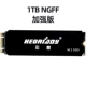 1 ТБ M.2 NGFF (SATA) Улучшенная версия