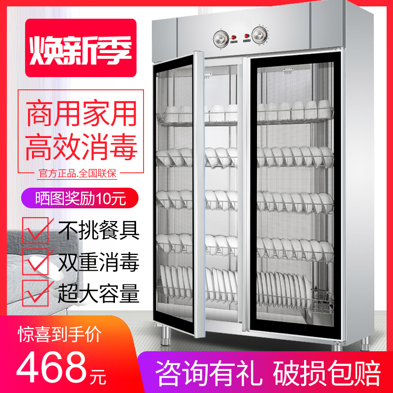 Commercial disinfection cabinet vertical large capacity stainless steel cleaning cabinet hotel restaurant disinfection cupboard large cutlery cupboard