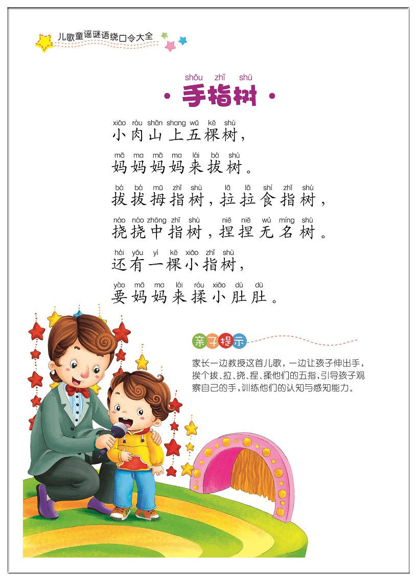 小孩是啥歌？绝绝子，听了一定上头，宝藏儿歌大揭秘！-小孩-淘宝百科网