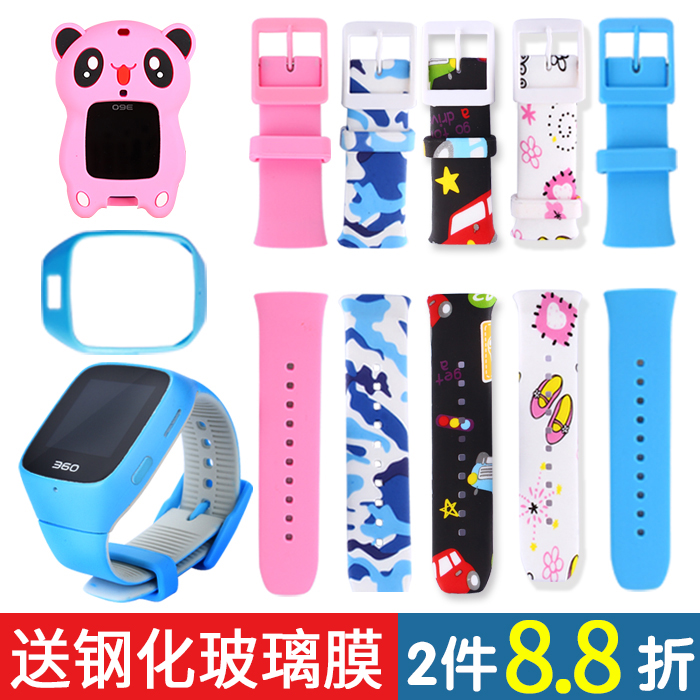 Suitable for 360 Badilong children's phone watch strap 5C 6C 6W 6S Watch strap pendant set Watch pendant set Lanyard Watch strap accessories waterproof watch frame shell can not fall off