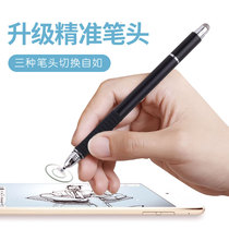 For children and students to learn tablet computer stylus capacitive stylus stylus stylus making pen Baidu small AI tablet W10 S12 good champion little overlord 9011 small I English learning machine