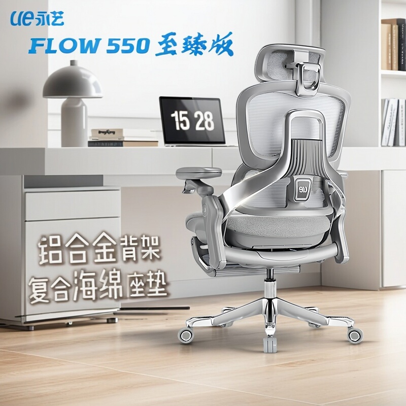 Yongyi Flow550 Ultimate Ergonomic Chair, Computer Chair, Comfortable for Long Sitting, Gaming Chair, Office Chair, Home Use, Waist Support