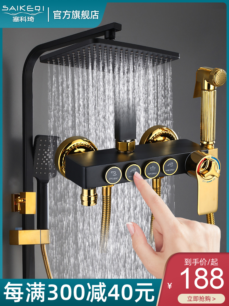 Black shower set All copper household European bathroom shower thermostatic faucet Bath shower nozzle set