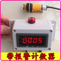 Automatic induction electronic digital display counter conveyor belt infrared marker industrial conveyor point sealing machine