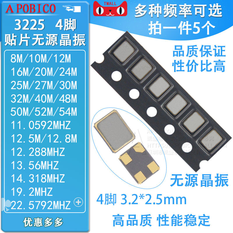 3225 patch passive quartz crystal 8M 10M 12 16 20 24 25 26 27 30 40 48MHZ