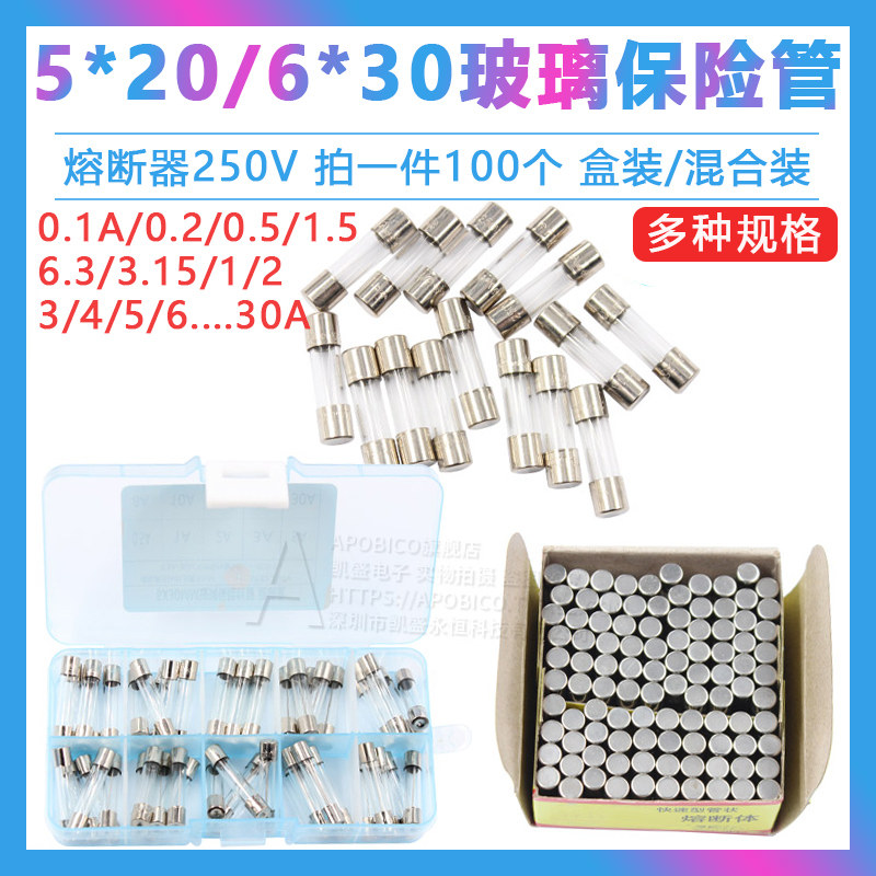5×20 ガラスヒューズ管、6×30 250V 0.5A 1A 2A 5A 10A 30A