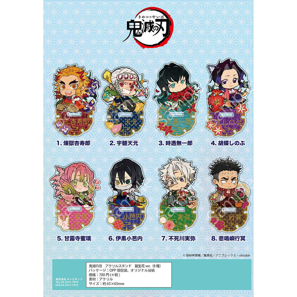 日版現貨鬼滅之刃q版壓克力立牌誕生花ver 煉獄無一郎天元小芭內