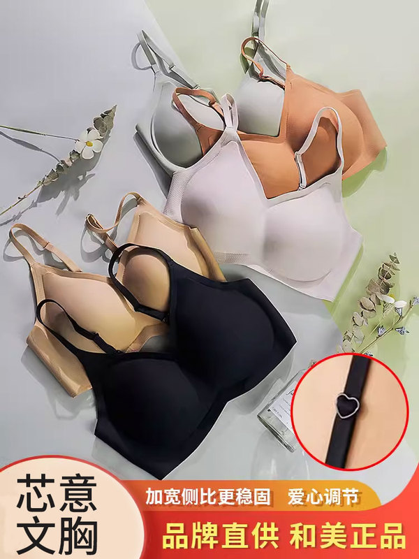 Japanese and American Style Skin-Friendly Push-Up Bra Without Underwire, Seamless Underwear for Women, Thin and Thick Options, Thin Straps