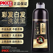 Tongrentang hair dye pure plant natural no irritation dyed hair not stained with scalp natural black One wash black