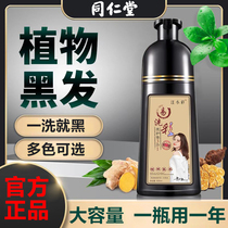 Tongrentang Hair Dye Pure Plant Natural No Stimulation Cream A Comb Black Color Yourself at home dyed hair one wash