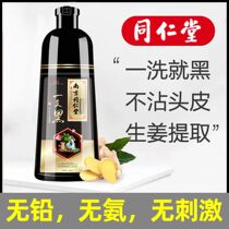 Tongrentang 1 washed black pure plant natural no irritation hair not stained with scalp natural black hair dye