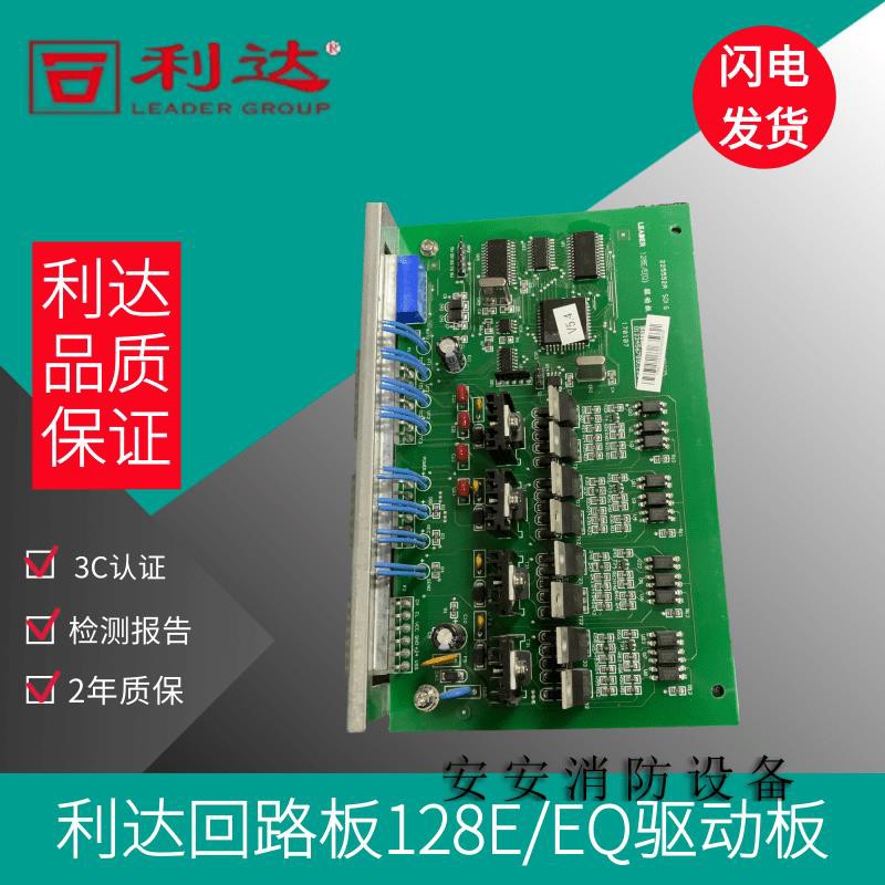 Lida Drive Board 128E E (Q) Drive Board Lida LD128EII Loop Board LD128E (Q) I Loop Board-Taobao