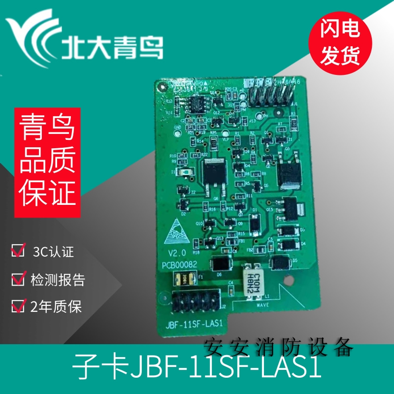 Peking University Blue Jays Sub-card 11SF-LAS1 2 Pets with 11SF-LA-SV4 High-fit Circuit Board Sub-Card-Taobao