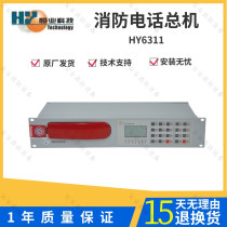 Beijing Hengye Fire Phone Host HY6311 Bus Fire Phone General Manager Original Loaded Spot