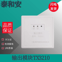 Taihean output module TX3210 monitoring module fire alarm equipment including base