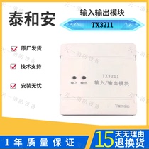 Модуль управления вводом-выводом тайского и Ан-вывода TX3211 модуль Tai и Ahn input-output module Два автобуса