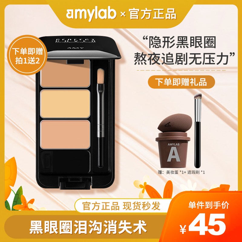 Amy Ammy Three-color Flawless Cream Pan Pen Covering Black Eye Circles Spots Pimple Pimple Moisturizing Fix Face Lip flawless