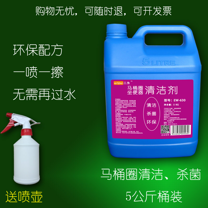 Toilet Seat Cleaner, No-Rinse Wipe-On Disinfectant for Home, Business, Hotel, and Guesthouse Toilet Seats and Cushions, Disinfectant Spray