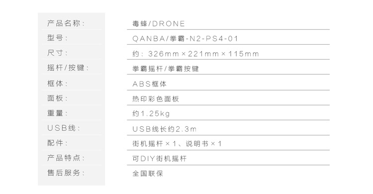 QANBA đấm bốc N2 con ong độc Drone ps4 Trò chơi arcade PS3 rocker King of Fighters 14 Street Fighter Tekken 7 - Cần điều khiển tay cầm ps4